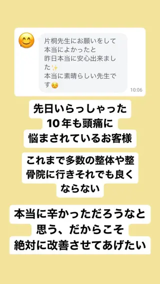 肩こり頭痛さようなら 整体カタギリのエステ・リラクイメージ