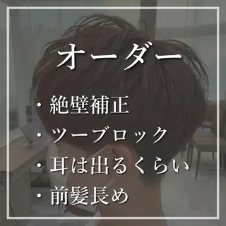 ショート カラー メンズ 【メンズ縮毛矯正】 田中秀斗のヘアスタイル