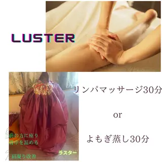煌めき輝き⭐︎ 浄化リンパ専門のエステ・リラクイメージ