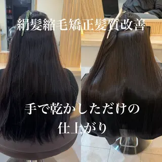 ロング attrait南堀江所属・KAISEI髪質改善 /縮毛矯正のヘアスタイル