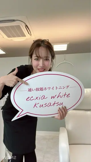 エクシアホワイトニング草津店所属・nanami -ホワイトニングのその他イメージ