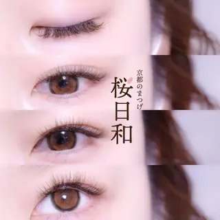 マツエク・マツパ 京都のまつげ桜日和 小島美桜のマツエク・マツパデザイン