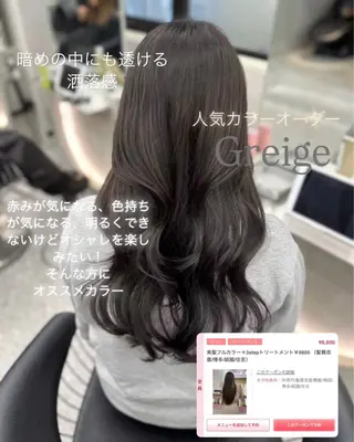 ミディアム カラー 【美髪矯正】 吉村　清志のヘアスタイル
