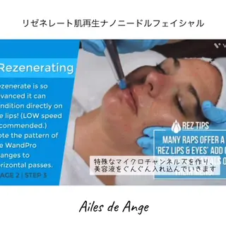 Ailes de Ange　MARIのエステ・リラクイメージ