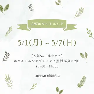 歯のホワイトニング HARU南浦和のその他イメージ