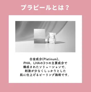 井上 静のエステ・リラクイメージ