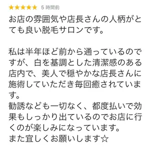 VIO光美容脱毛専門サロン　Lunamore所属・上級脱毛士 /小澤恵梨香のエステ・リラクイメージ