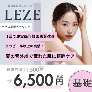 manager nanaのエステ・リラクイメージ