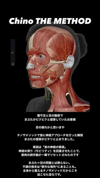 美骨＆小顔矯正サロン　Clarte所属・骨から若返る美骨＆ 小顔サロンクラルテのエステ・リラクイメージ