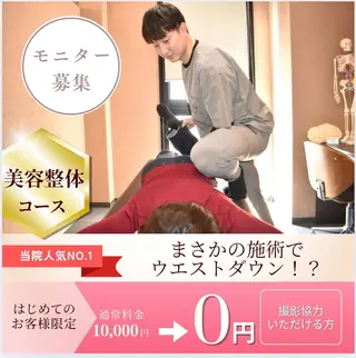 姿勢改善整体師  江上のエステ・リラクイメージ