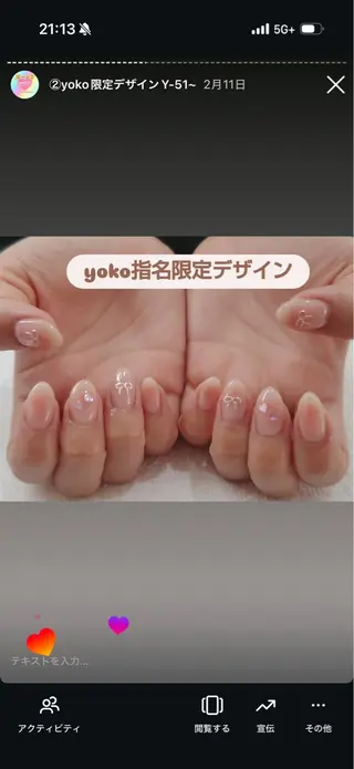 ネイル はあとねいる西新店 yokoのネイルデザイン