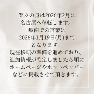岐阜の男性セラピスト 川島のエステ・リラクイメージ