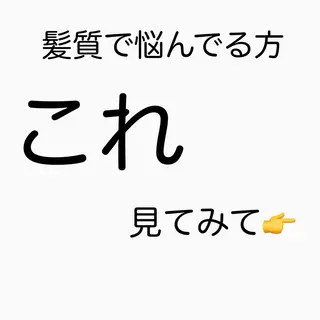 セミロング パーマ 洗っても取れない髪質 改善×縮毛矯正が得意のヘアスタイル