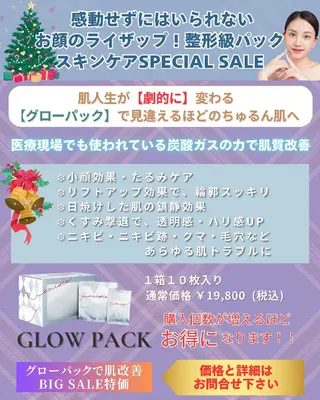 痩身ハーブピーリング 筋膜リリース☆B&Hのエステ・リラクイメージ