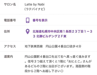 マツエク・マツパ Nabi所属・Nabi Nanami⭐️のマツエク・マツパデザイン