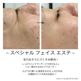 ビューティー ミロワールのエステ・リラクイメージ