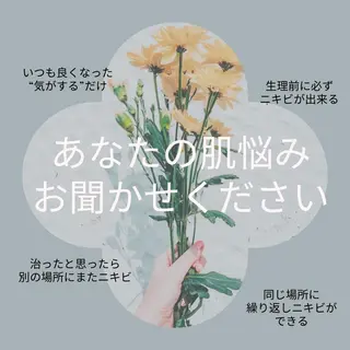 ニキビ・肌質改善専門 ♡人生が変わるサロンのエステ・リラクイメージ