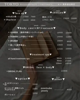 小顔|痩身salon miélu ミエルのエステ・リラクイメージ