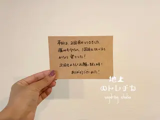 地上のトレチカ sugaringのエステ・リラクイメージ