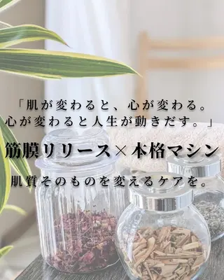 オーガニックエステ Shalom5のエステ・リラクイメージ