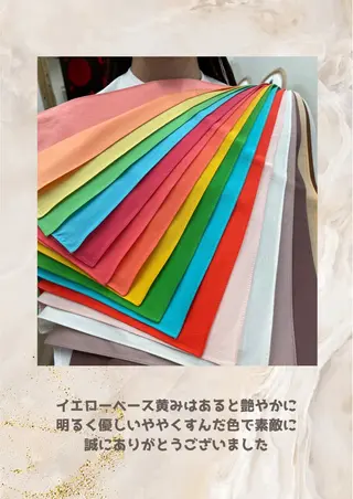 パーソナルカラー診断 自由が丘💐ブルームのその他イメージ