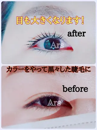 マツエク・マツパ Ars  (ｱﾙｽ)所属・Ars      (ｱﾙｽ)のマツエク・マツパデザイン