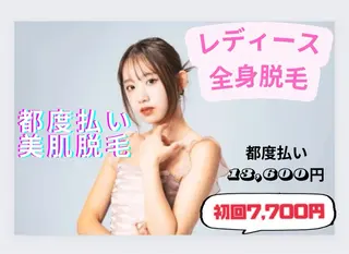 private salon OUKA所属・OUKA脱毛 毛穴ケアフェイシャルのエステ・リラクイメージ