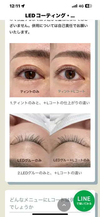 パーマ 伊良部 美保子のマツエク・マツパデザイン