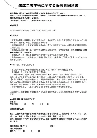 マツエク・マツパ MiMi by cieloふうかのマツエク・マツパデザイン