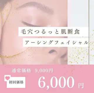 関西初🌿‬アーシングハーブピーリング専門店🏳️‍⚧️ピンクのかべ🪞所属・アーシングハーブピー リング ピンクのかべのエステ・リラクイメージ