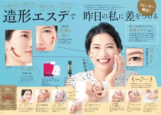 ﾅﾘｽﾋﾞｭｰﾃｨｻﾛﾝ デアイム長町所属・デ·アイム🌸 工藤のエステ・リラクイメージ