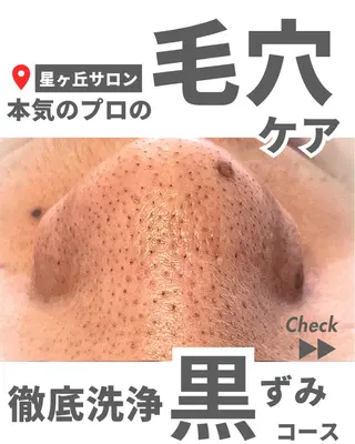 La・Bellvie所属・La･Bellvie 【星ヶ丘店]のエステ・リラクイメージ