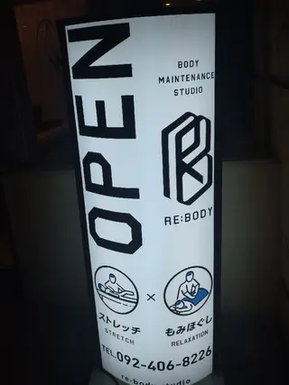 RE:BODY  ✨松本唯樹✨のエステ・リラクイメージ