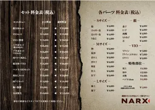 メンズ メンズ脱毛専門17年 中島ひろきのエステ・リラクイメージ