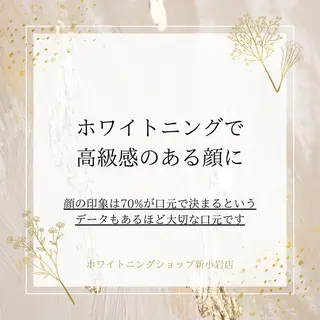 メンズ ホワイトニング ショップ新小岩店のその他イメージ