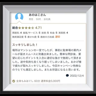 岐阜の男性セラピスト 川島のエステ・リラクイメージ