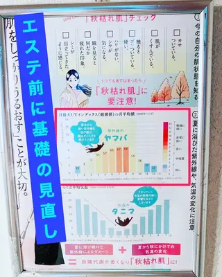 メナード熊本 嘉島のエステ・リラクイメージ