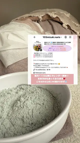 美活サロン葉月所属・南国市フェイシャル 美活葉月のエステ・リラクイメージ