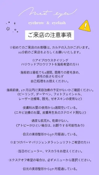 most eyes所属・most eyes akashiのマツエク・マツパデザイン