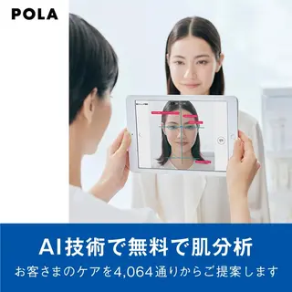 ＰＯＬＡ福岡東店所属・POLA　福岡東店 木山 のエステ・リラクイメージ