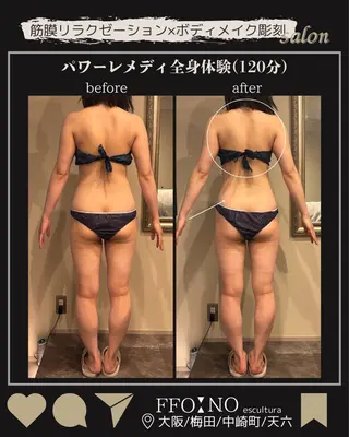 オフ:オン所属・オフ:オン 全身筋膜マッサージのエステ・リラクイメージ