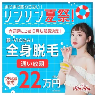 RinRin 春日井店のエステ・リラクイメージ