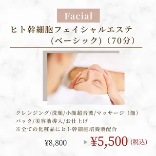 bonuru salonのエステ・リラクイメージ