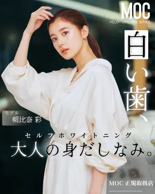 歯科提携セルフダック 宇都宮駒生店のエステ・リラクイメージ