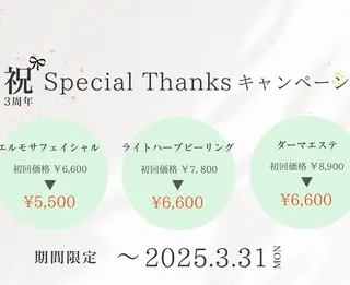 【ハーブピーリング】 Allumentのエステ・リラクイメージ