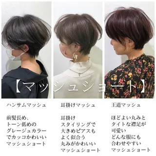 ショート 四ッ家 裕【店長】のヘアスタイル