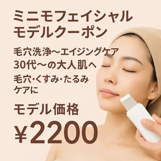 ゆめタウンはません フォルチェ田上のエステ・リラクイメージ