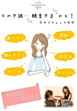 Smile beauty labのエステ・リラクイメージ