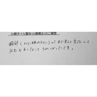 女性専門 Luna time 整体院所属・Luna time  整体院　金子ゆかのエステ・リラクイメージ