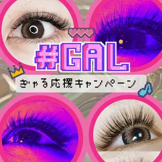 マツエク・マツパ REGARD ルガールのマツエク・マツパデザイン